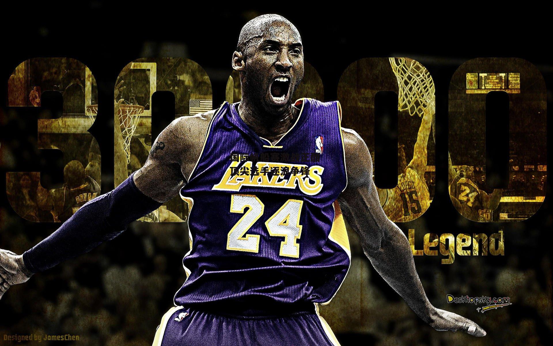 BSPORTS_国际帆船赛激战正酣 顶尖选手逐浪争锋